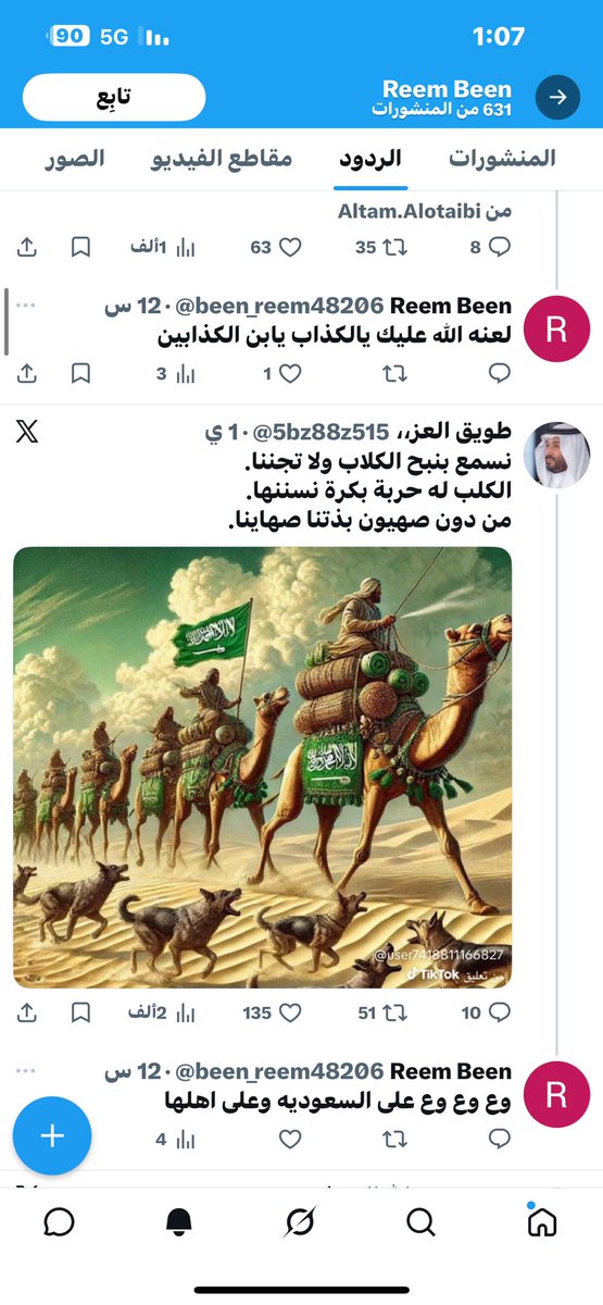 🇸🇦﮼د.﮼عبداللهالسيف 🇸🇦 tweet media