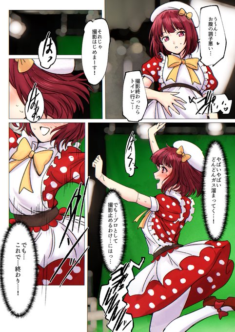 リク 有馬かなの我慢した末に特大オナラ リクエストありがとうございました!現在pixiv、skeb両方からリクエスト受付中です pixivリクエスト skeb #おならフェチ