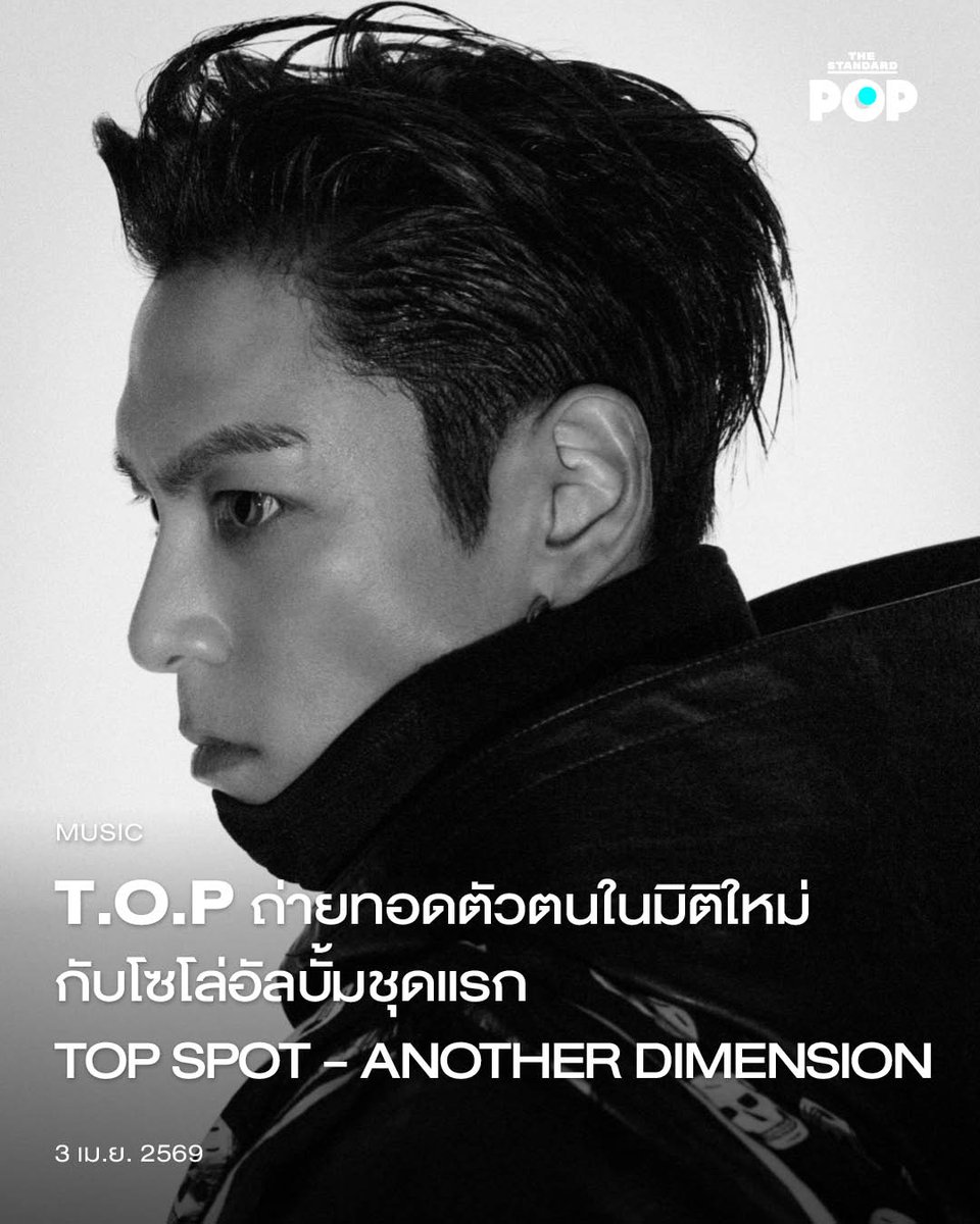 THE STANDARD POP tweet media