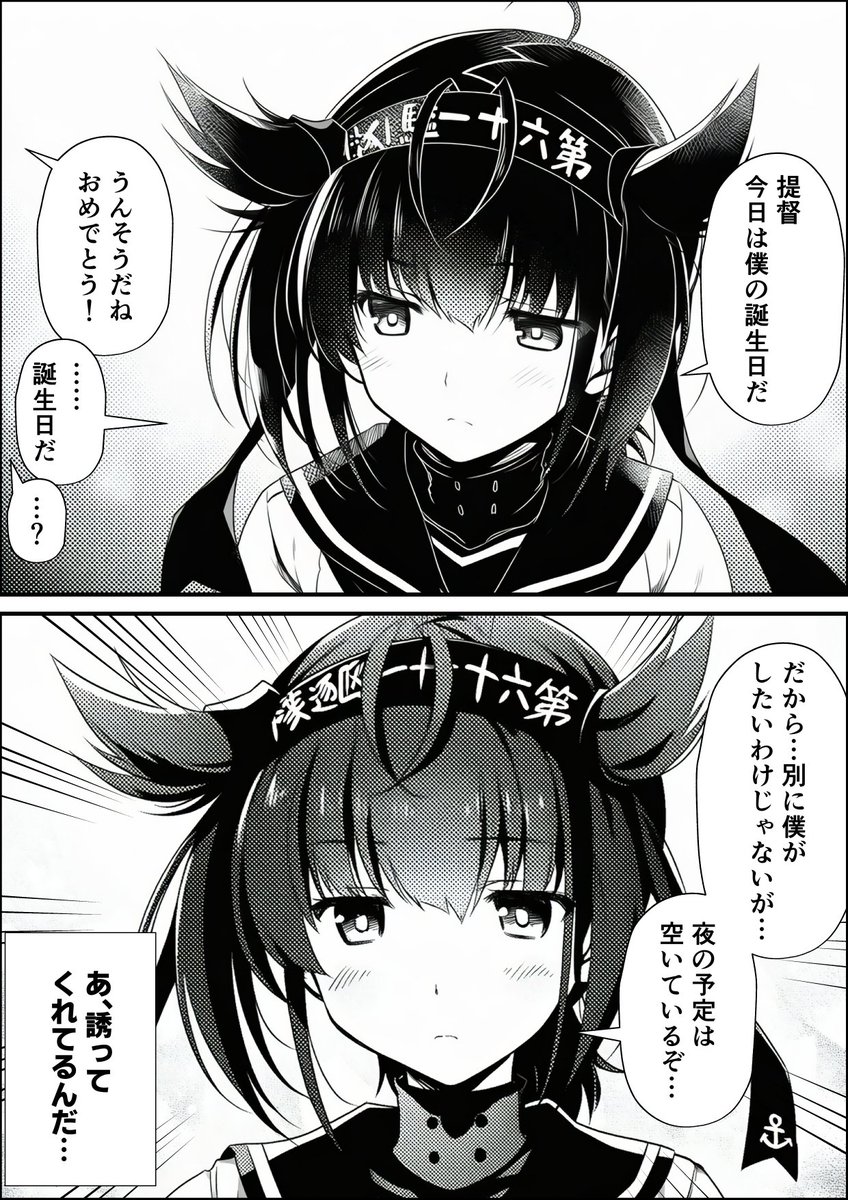 察してほしい初月Chan 