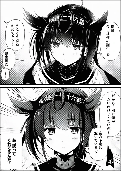 察してほしい初月Chan 