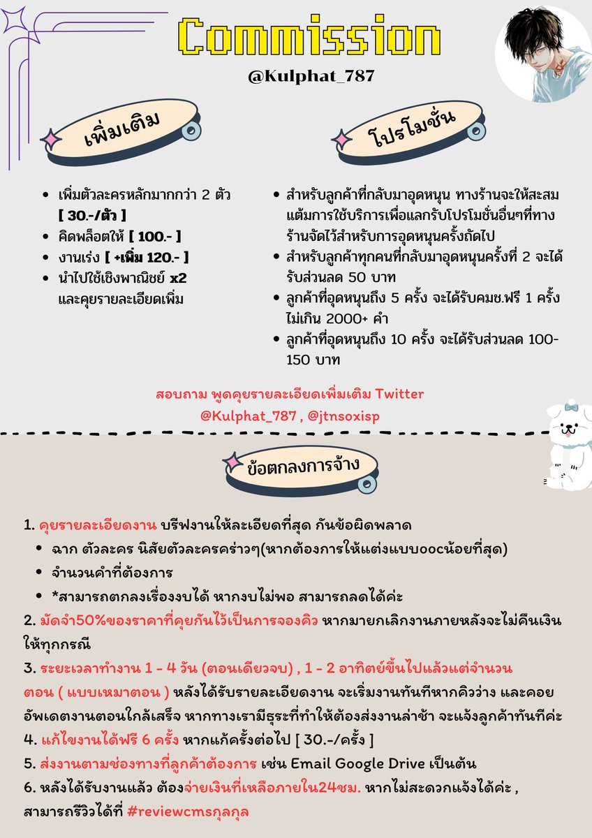กุลพัฒน์ ft.รับคิวตลอด ฟอล/เมนชั่นก่อนทักเดม tweet media