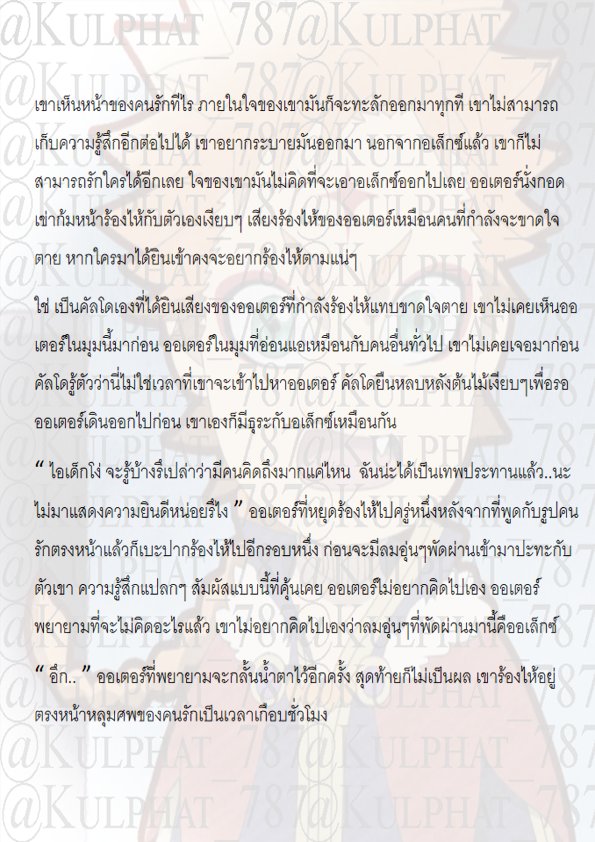 กุลพัฒน์ ft.รับคิวตลอด ฟอล/เมนชั่นก่อนทักเดม tweet media