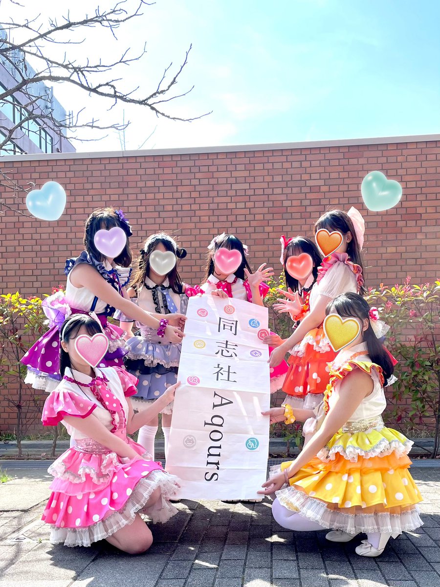 同志社Aqours tweet media