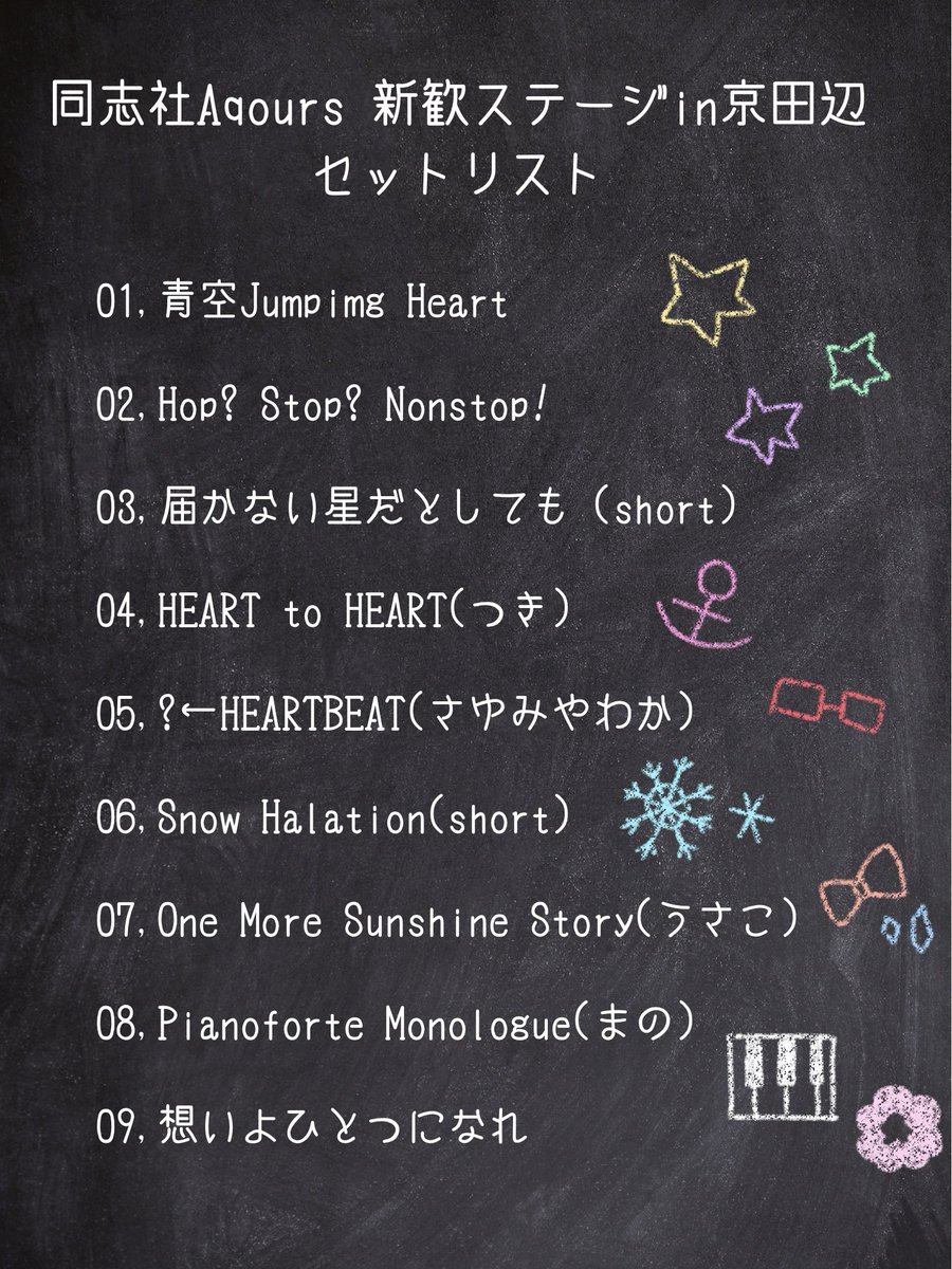 同志社Aqours tweet media