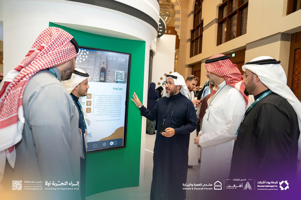 raut_plus's tweet photo. ضمن فعاليات #منتدى_العمرة_والزيارة 
قامت شركة #رواد_أشرقت بزيارة جناح برنامج خدمة ضيوف الرحمن@PEPSaudi؛ لاستعراض سبل تعزيز الشراكة في مشروع #عين_زبيدة وذلك لتقديم تجربة تتجاوز المسار إلى الأثر، وتلامس روح الضيف بعمق وجمال.

#إثراء_التجربة_أولا https://t.co/176pTyTc3p