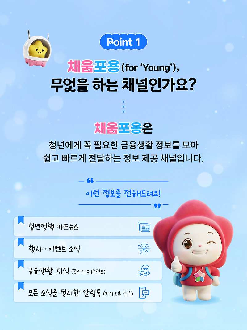 채움포용 tweet media