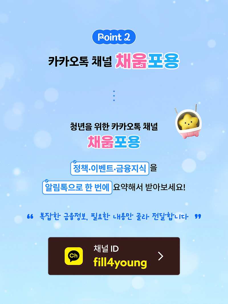 채움포용 tweet media