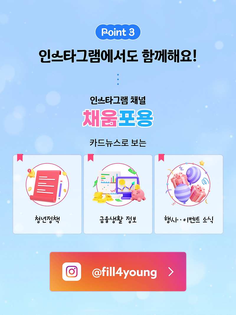 채움포용 tweet media