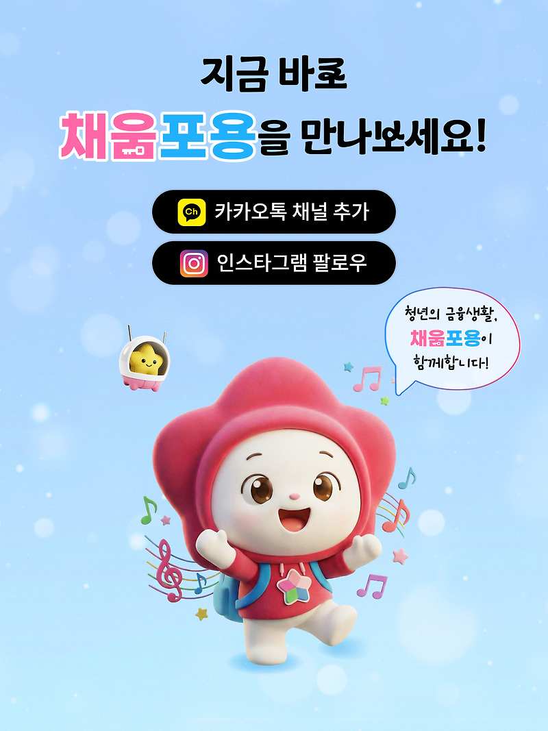 채움포용 tweet media