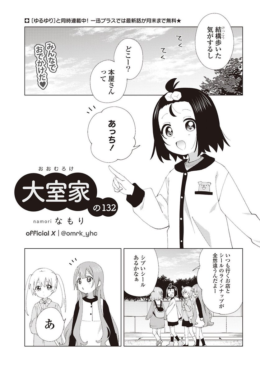 きりん｜百合姫編集部 tweet media