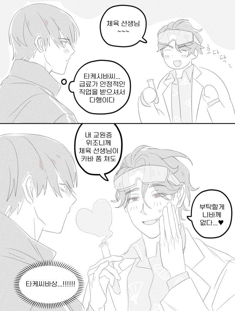 dkdhalchldo's tweet photo. 교직원이면 안 되는 분이 계시는 거 같은데요 https://t.co/GZ0NhGWDB1