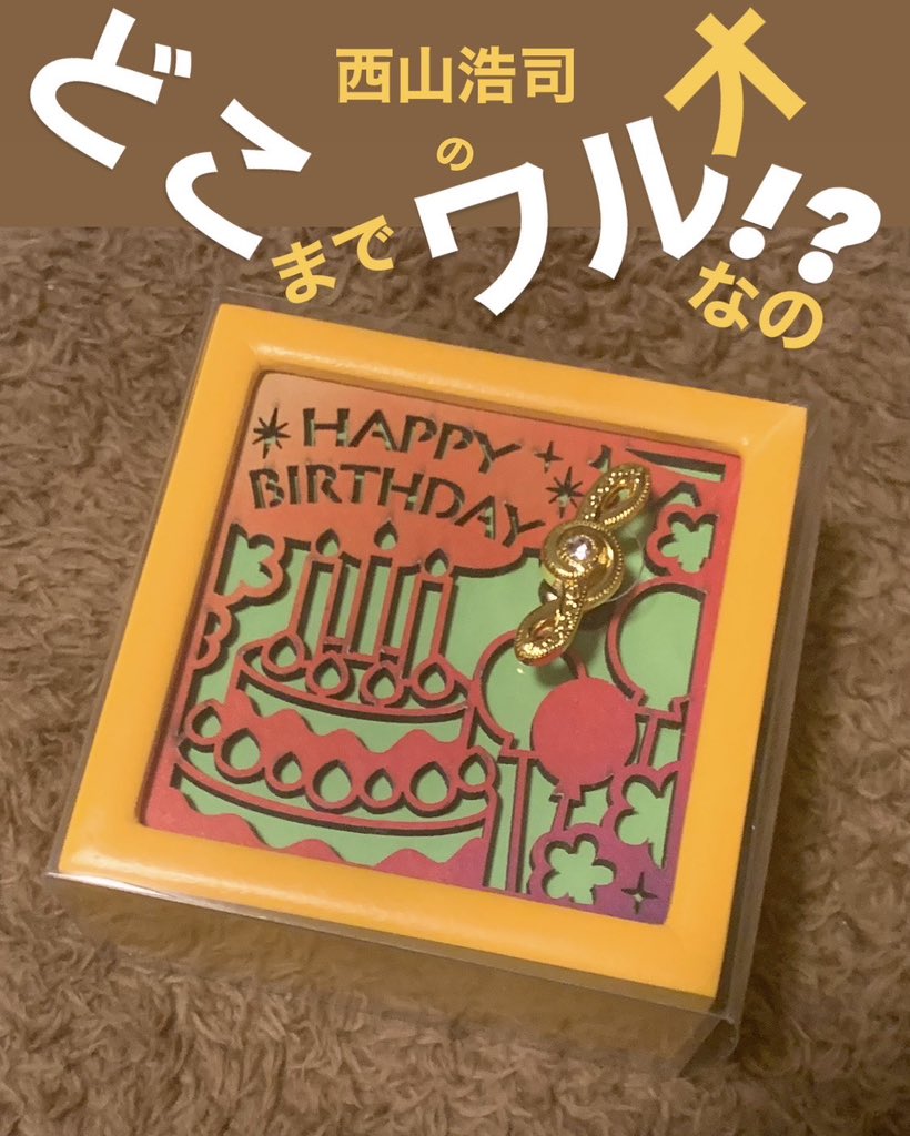 西山浩司☆WARUO☆ワルオ tweet media