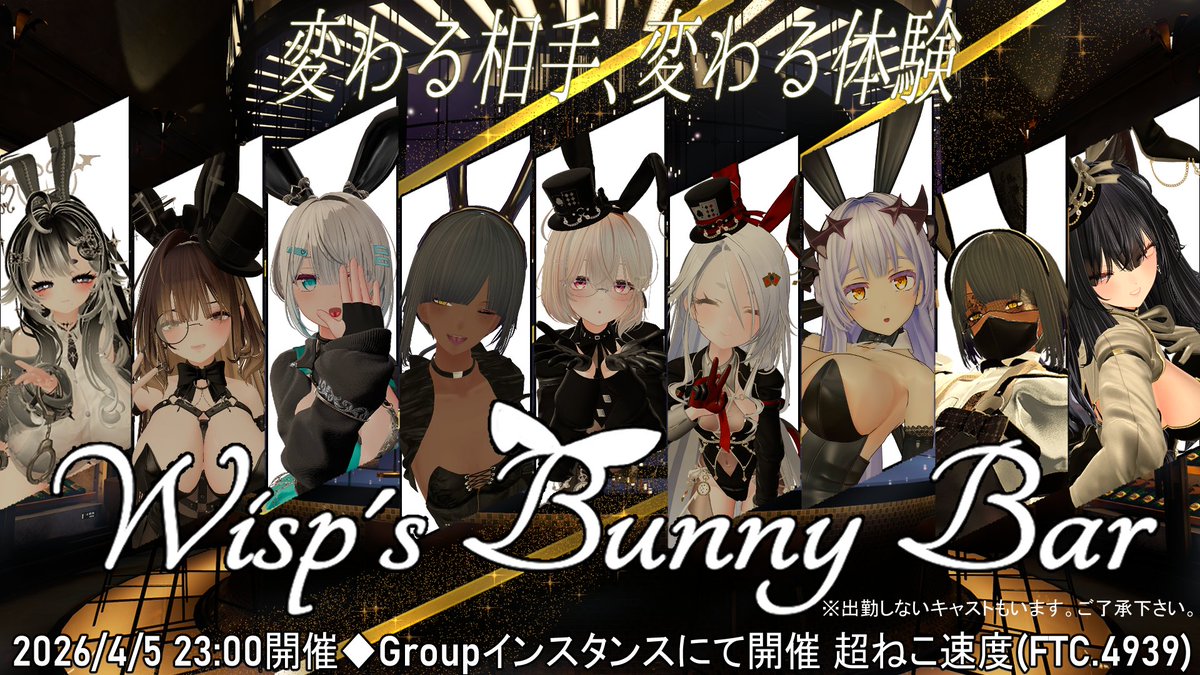 少人数雅談イベントWisp / VRChat tweet media