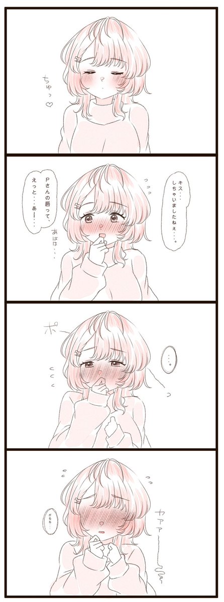 ラピス tweet media