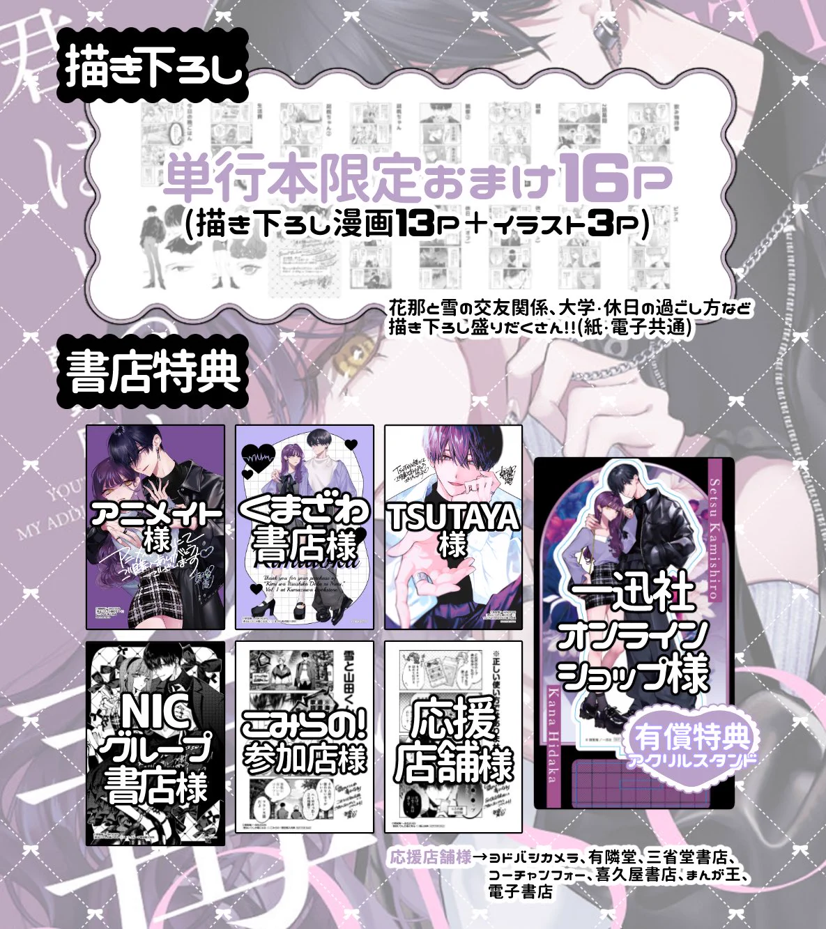 朝賀庵🎀きみどく②7/31発売 on X: 