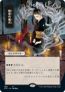 今週の売れ筋カード】 『ストリクスヘイヴンの秘密』の日本画ミス