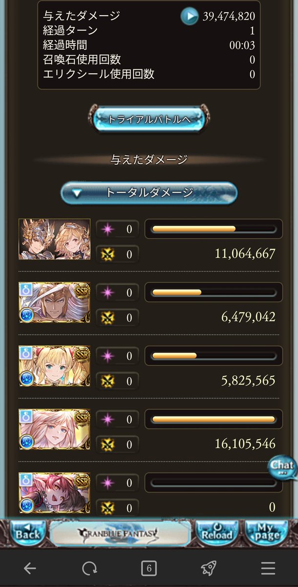 魂のミョルニル