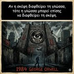 Photo by Όχι, δεν είσαι μισογύνης (@ODEM_gr)