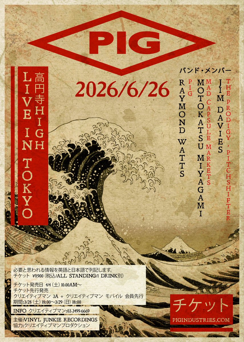 PIG - live in Tokyo 
チケットは現在販売中です
creativeman.co.jp/event/pig