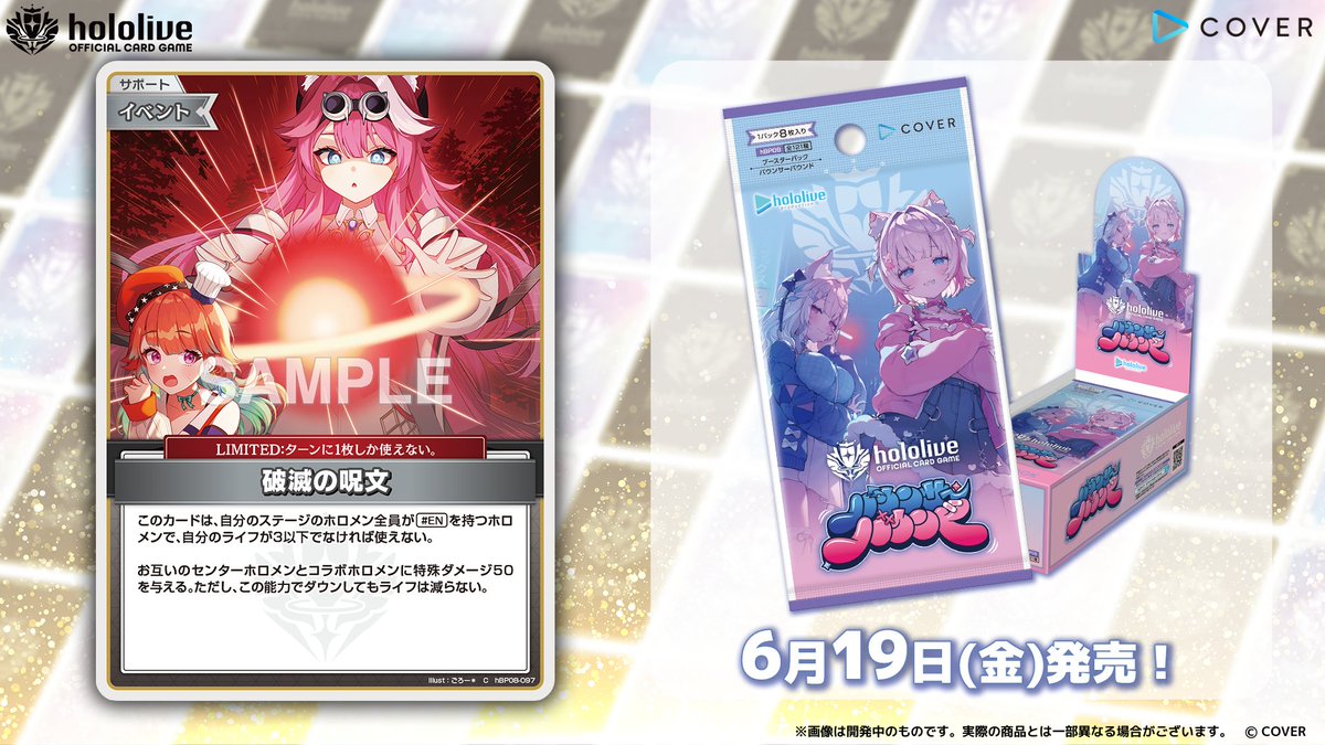 hololive OFFICIAL CARD GAME【公式】 tweet media