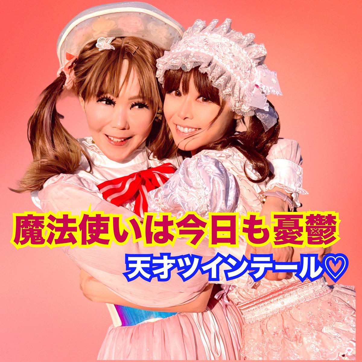 南雲 一範 tweet media