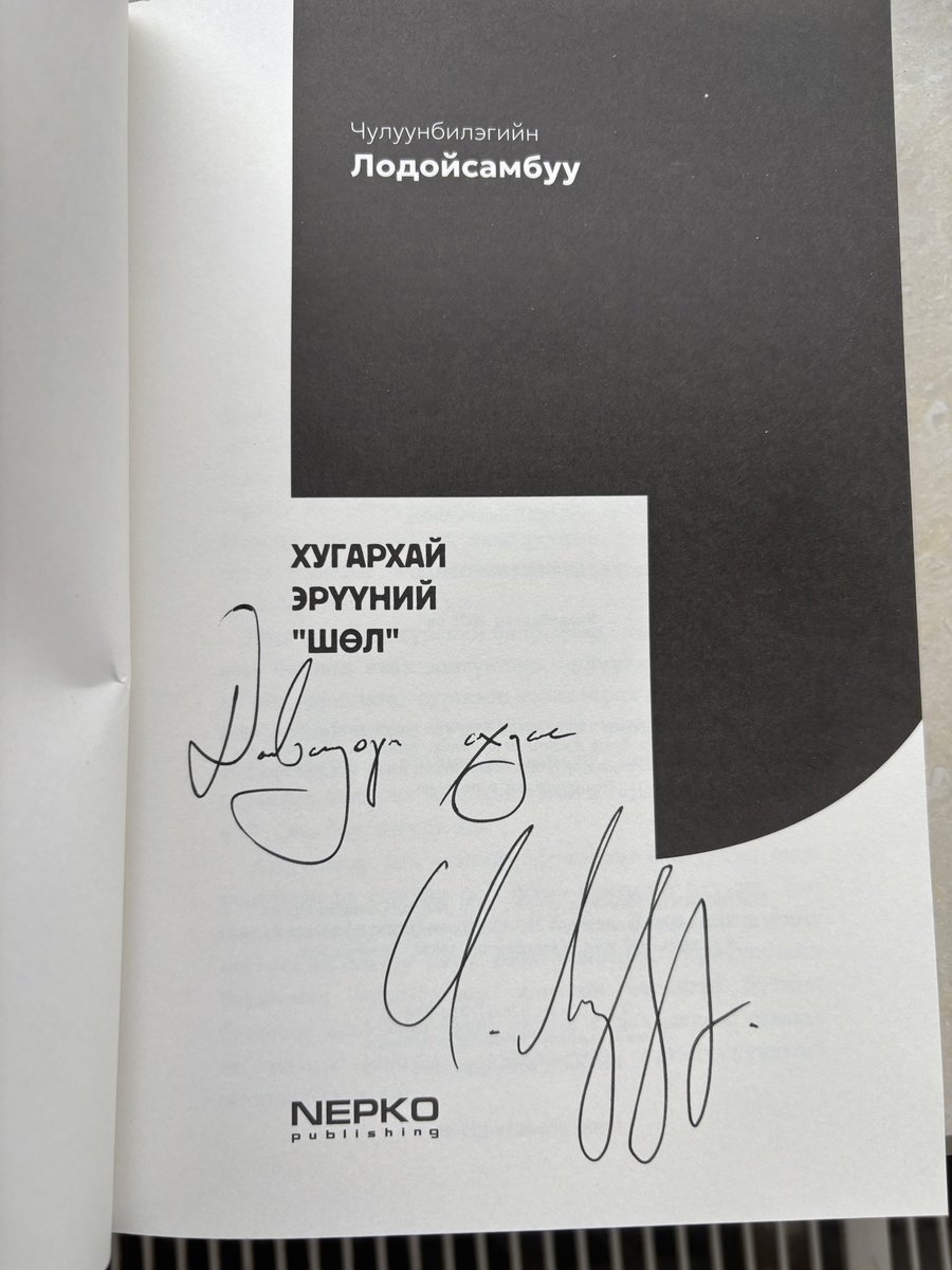 r. davaadorj tweet media