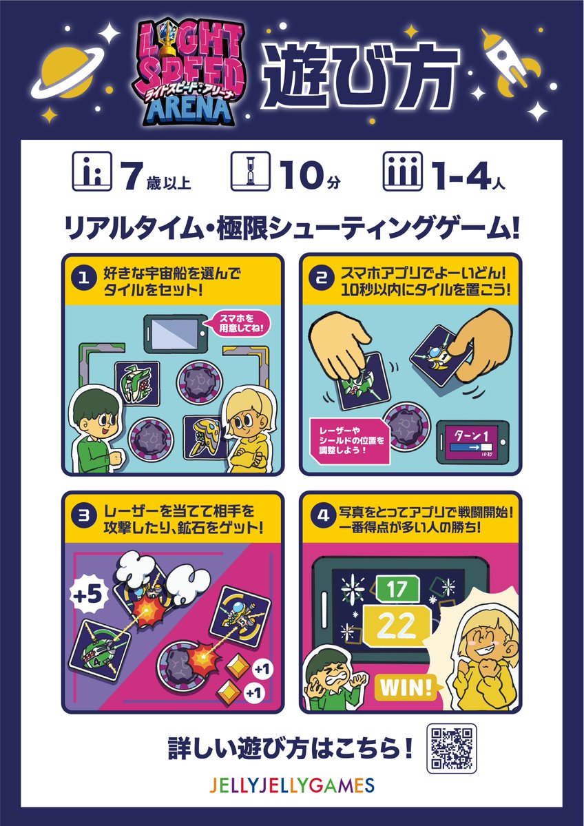 JELLY JELLY GAMES tweet media