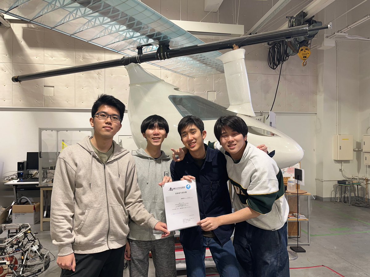 isct_Meister's tweet photo. 東京科学大学Meisterは、
第48回鳥人間コンテスト2026への出場が決定いたしました。

日頃よりご支援・ご協力いただいている皆様に、心より感謝申し上げます。

本番に向けて、さらに機体の完成度を高め、最高のフライトを目指してまいります。
引き続き応援のほどよろしくお願いいたします！ https://t.co/ba77RW4agR