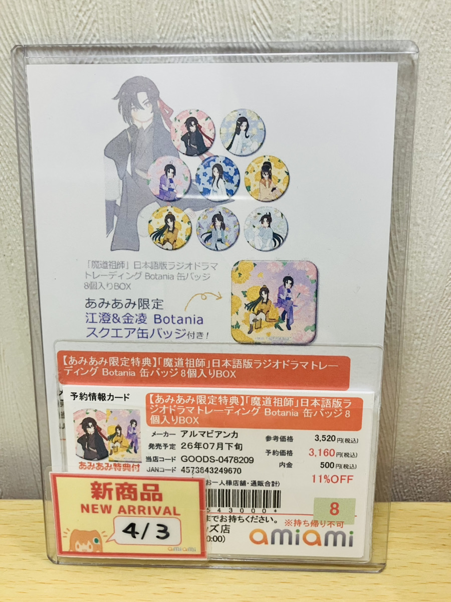 あみあみ池袋店 tweet media