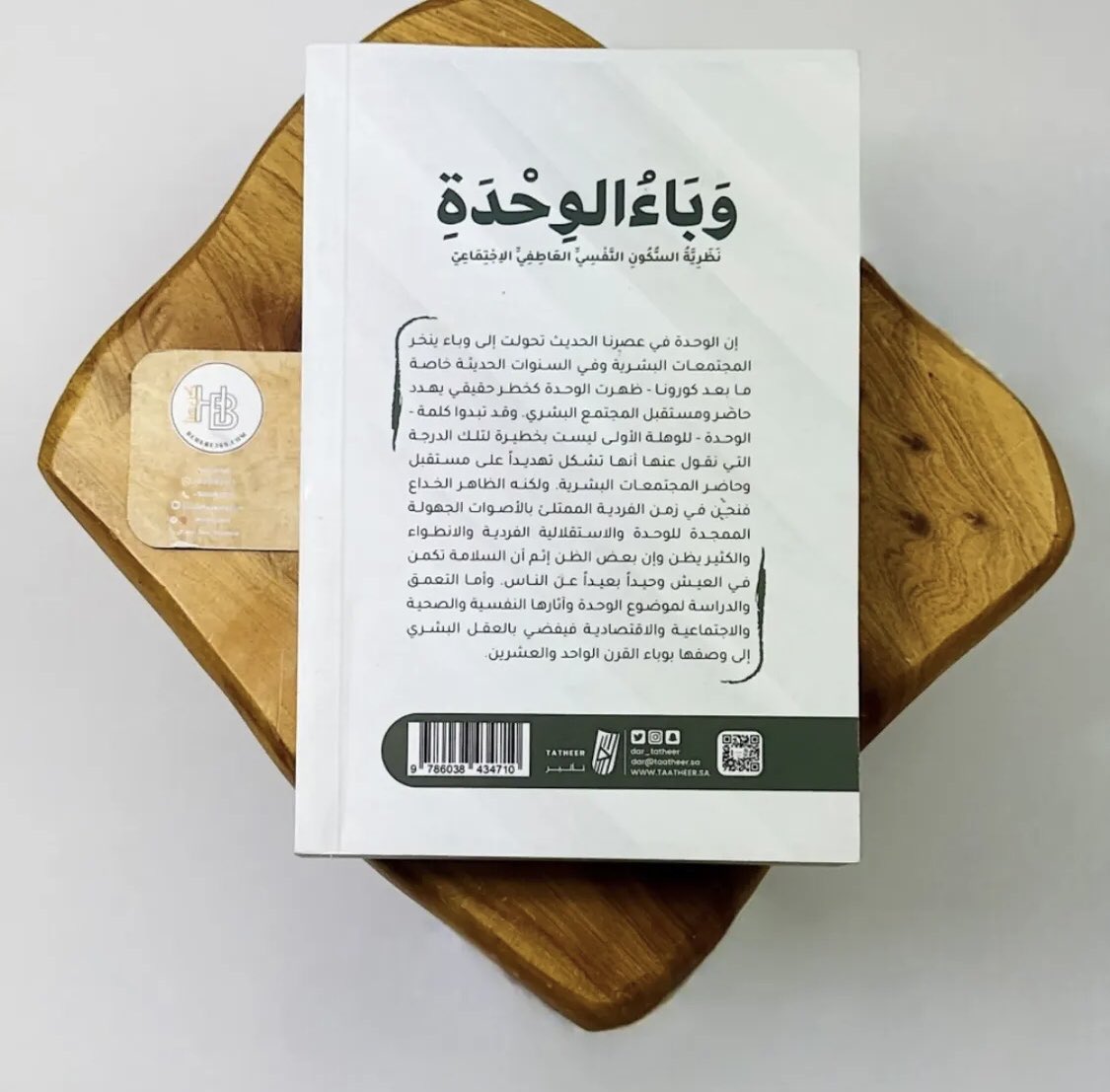 تأثير للنشر tweet media