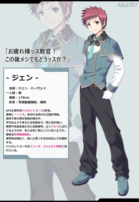 オリジナルキャラクター ジェン・ハーヴェイくん AFS士官学校の男子生徒です。 #うちの子 #OC