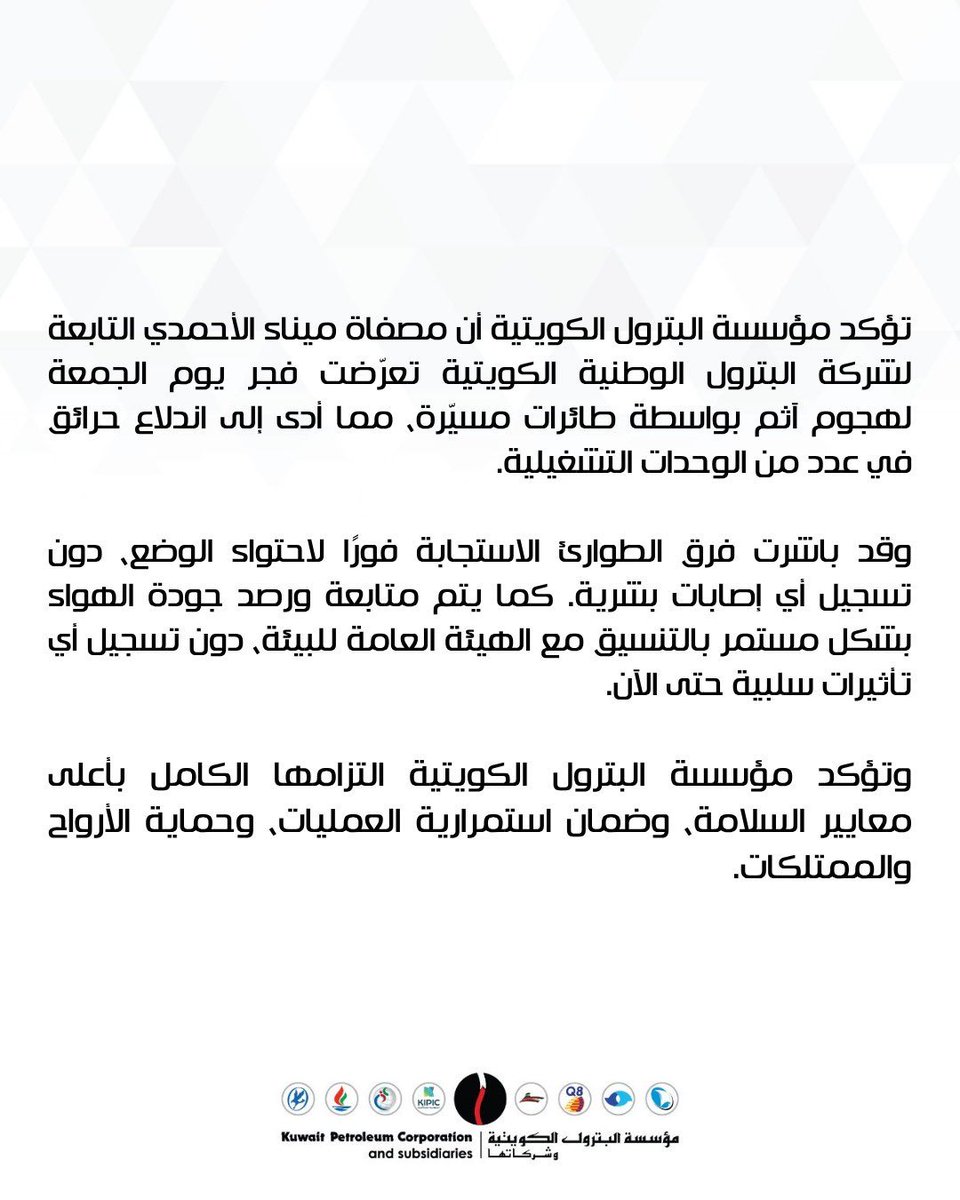 HazimHamad's tweet photo. اللهم نسألك في #يوم_الجمعة شتت شملهم وفرق جمعهم واقذف الرعب والخوف فى قلوبهم واجعل نيرانهم ترتد إليهم وخرب بنيانهم ودك حصونهم وبدل أحوالهم وأشغلهم بأبدانهم واقطع اعمارهم وخذهم أخذ عزيز مقتدر
ومن أيدهم و والاهم
#الكويت
#الكويت_الآن
#العدوان_الإيراني_الغاشم
#الحشد_الشعبي_الارهابي https://t.co/bGklecUtly