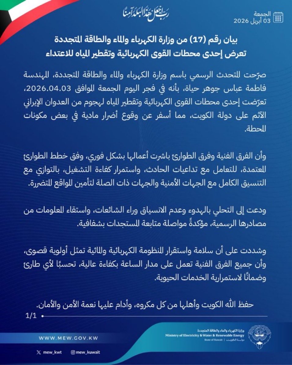 HazimHamad's tweet photo. اللهم نسألك في #يوم_الجمعة شتت شملهم وفرق جمعهم واقذف الرعب والخوف فى قلوبهم واجعل نيرانهم ترتد إليهم وخرب بنيانهم ودك حصونهم وبدل أحوالهم وأشغلهم بأبدانهم واقطع اعمارهم وخذهم أخذ عزيز مقتدر
ومن أيدهم و والاهم
#الكويت
#الكويت_الآن
#العدوان_الإيراني_الغاشم
#الحشد_الشعبي_الارهابي https://t.co/bGklecUtly