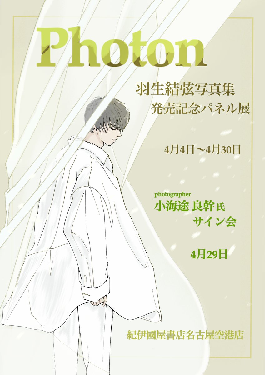 紀伊國屋書店名古屋空港店 tweet media