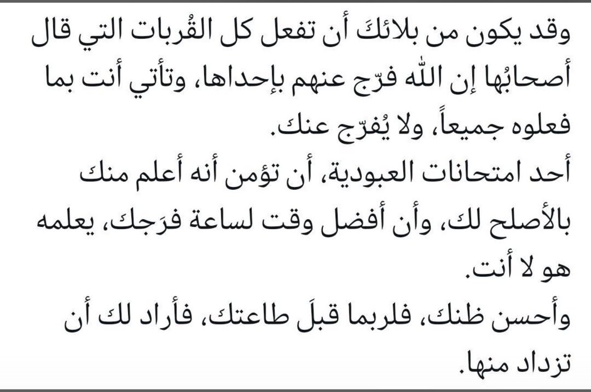 مِيعـاد | صلُوا علِيه ِوسَلموُا. tweet media