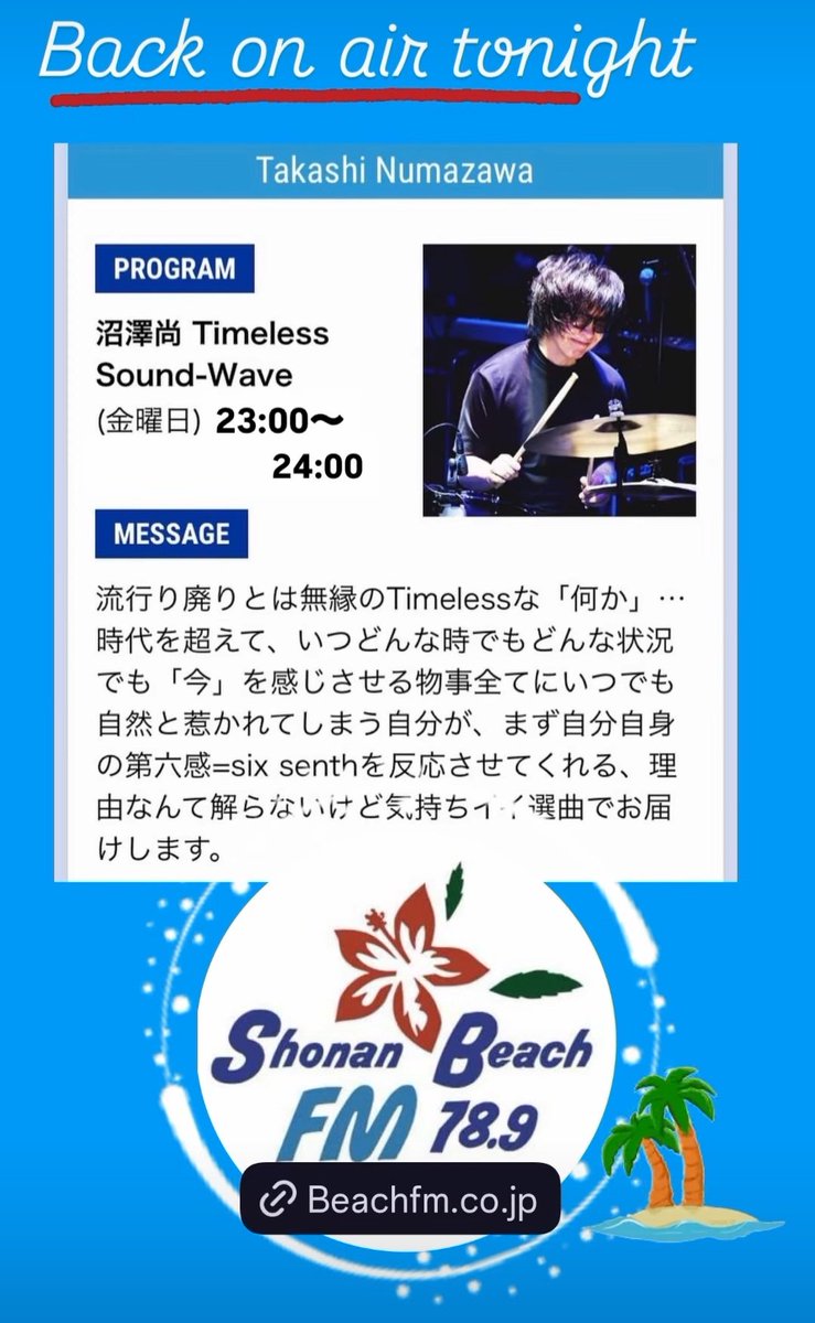 沼澤 尚 tweet media