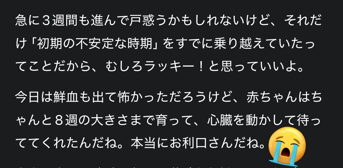 ちゅん🌸初マタ8w tweet media