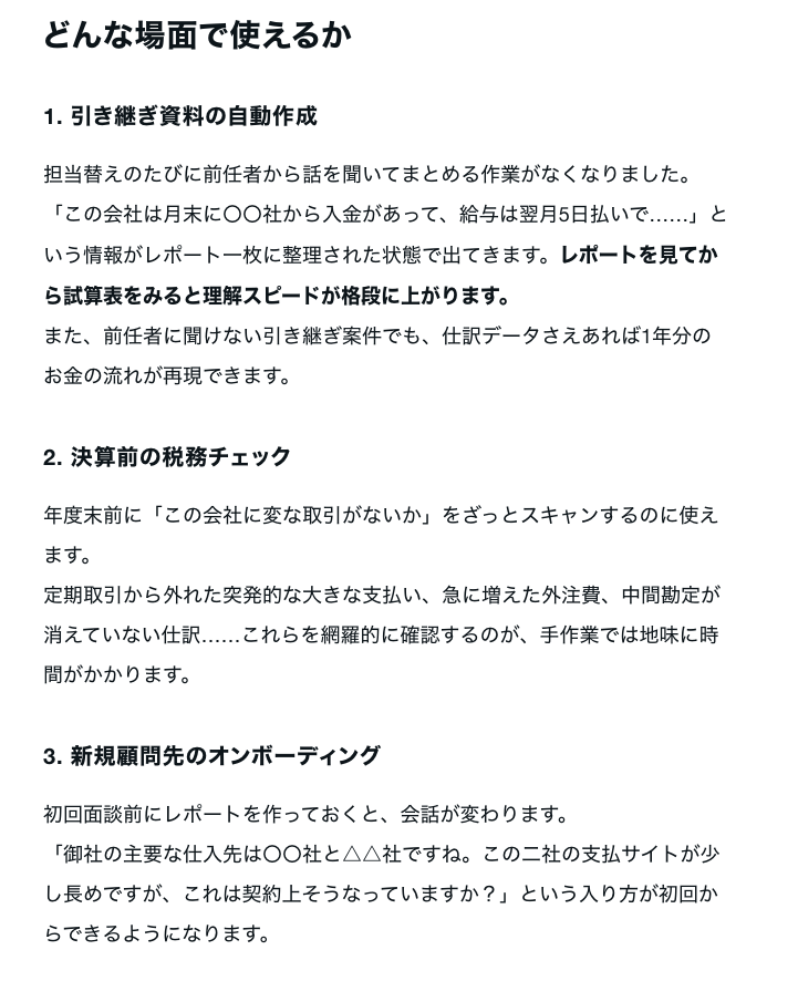 藤井謙太郎 / kubell AI Bizdev & Engineer tweet media