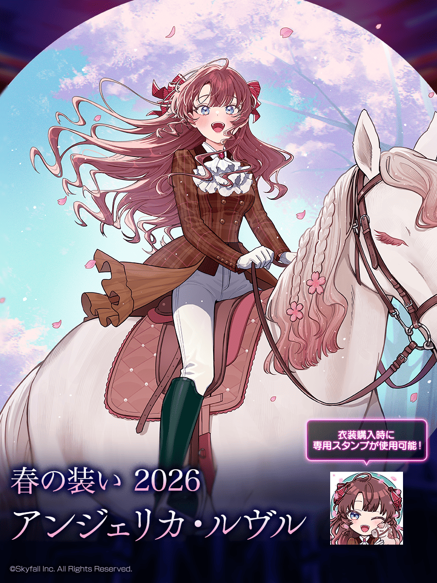 📢着せ替え衣装紹介】 「春の装い2026-アンジェリカ・ルヴル」 販売