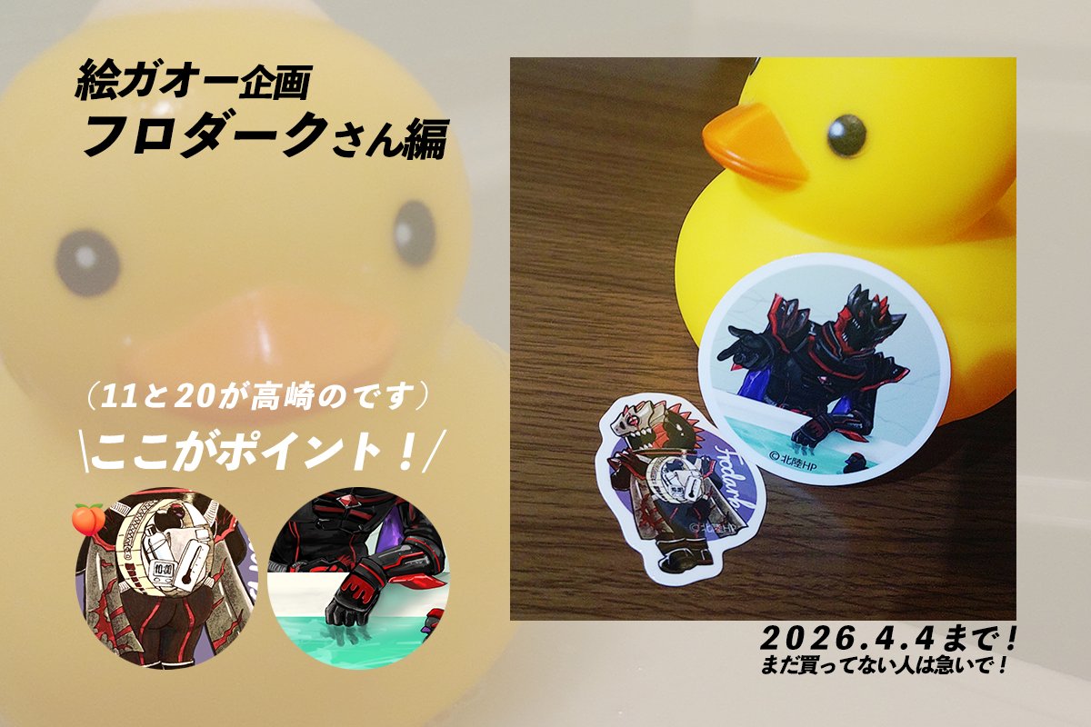 高崎夏哉(なっちゃん) tweet media