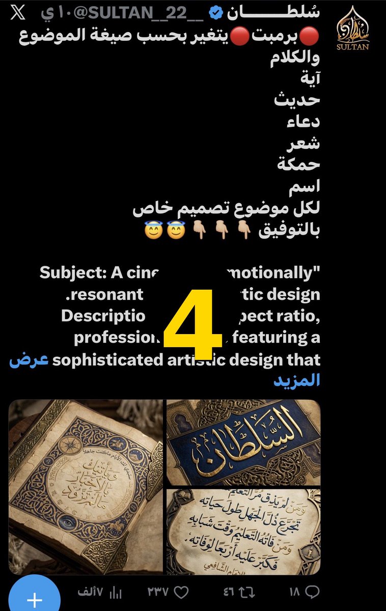 سُلطـــــــان tweet media