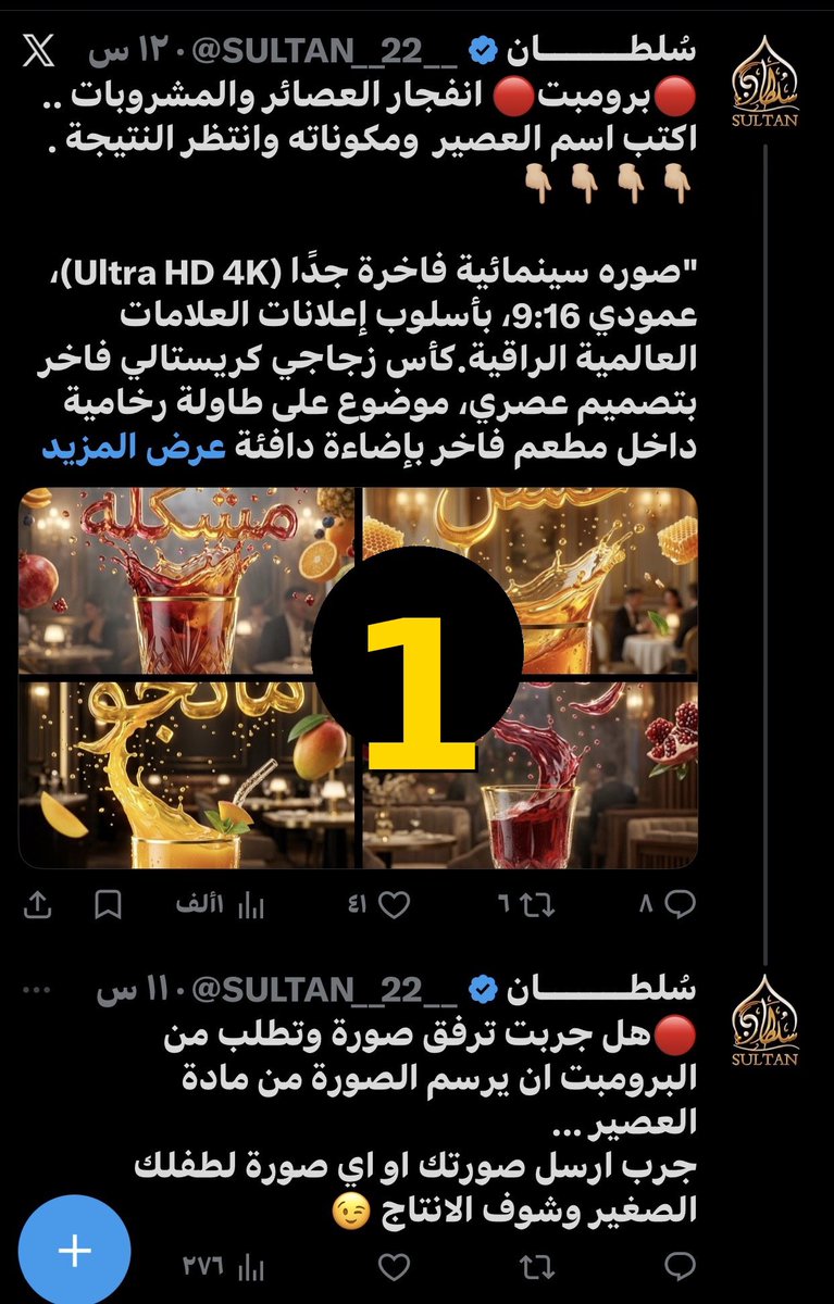 سُلطـــــــان tweet media