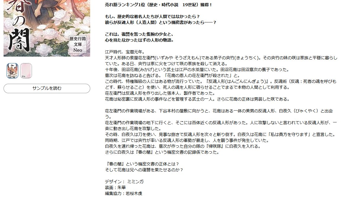 あすみねね(Asumi Nene)作家 tweet media