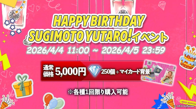 バファローズトレカ公式 tweet media