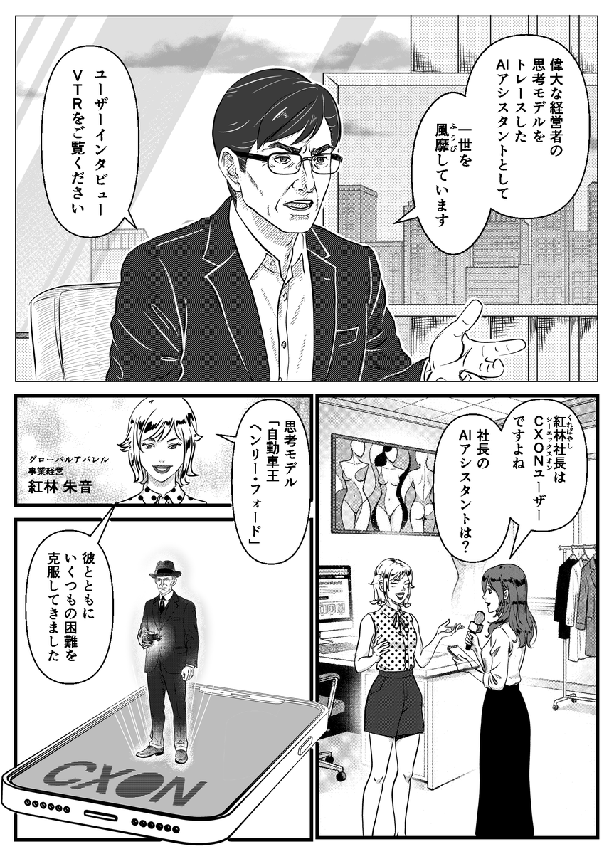 アントレプレナー-起業家群雄割拠- tweet media