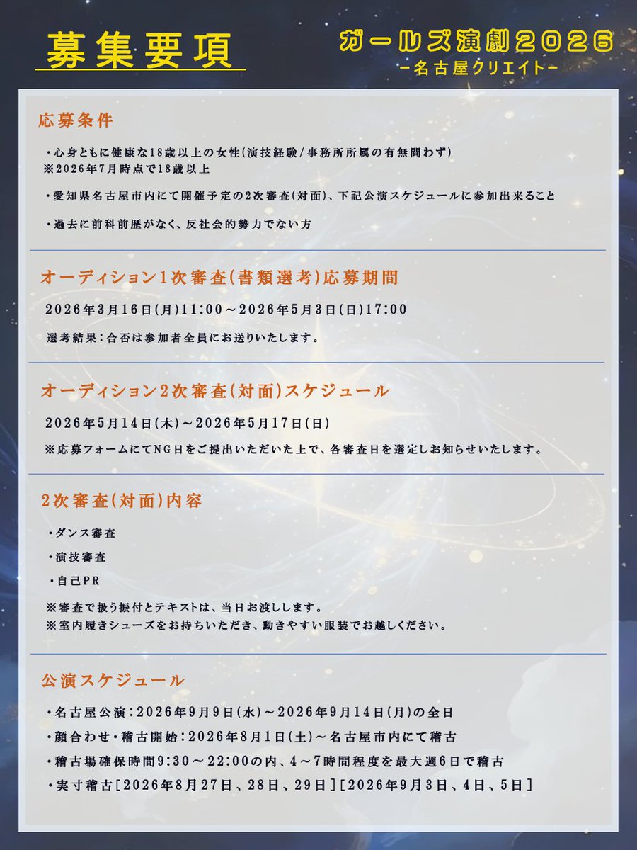 名古屋クリエイト tweet media