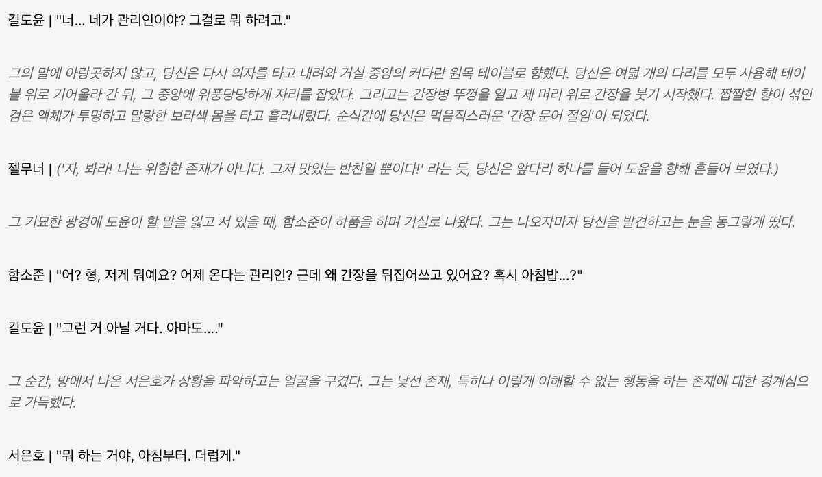 플레이툰 젤무너 tweet media