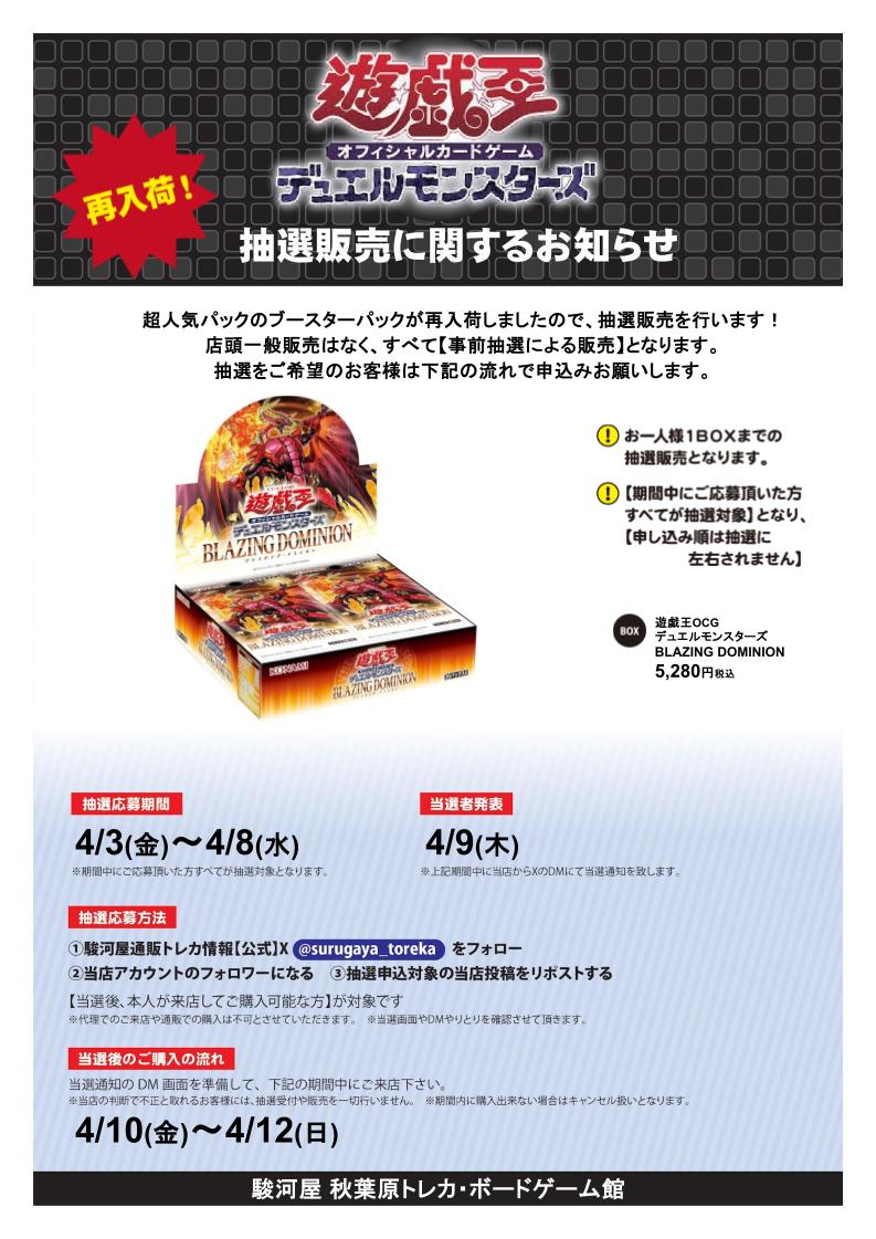 駿河屋秋葉原トレカ・ボードゲーム館 tweet media