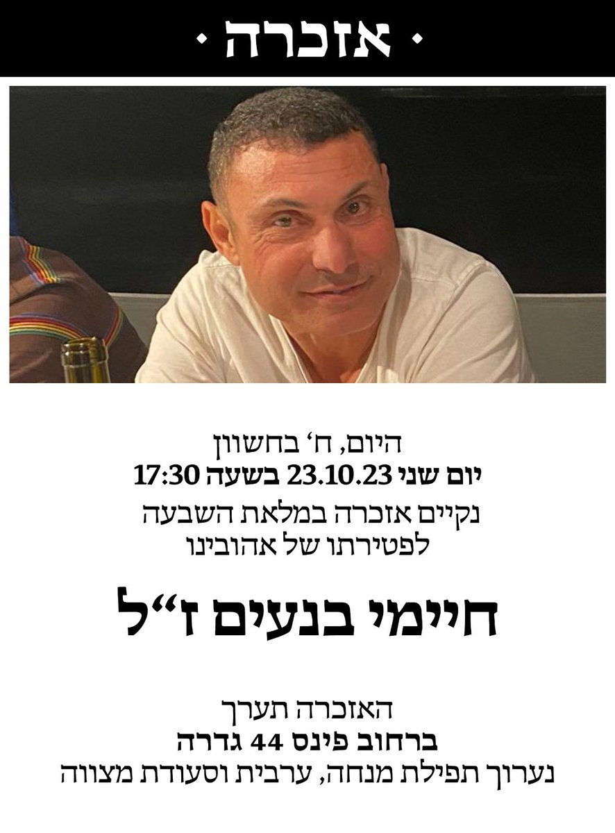 גיל שלי tweet media